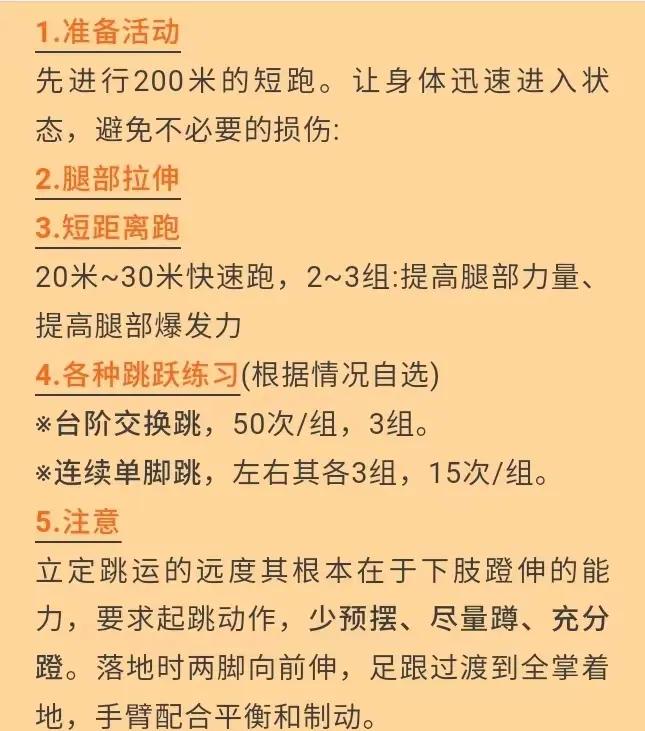 包含【青少年训练指南】如何塑造未来的顶尖运动员？的词条