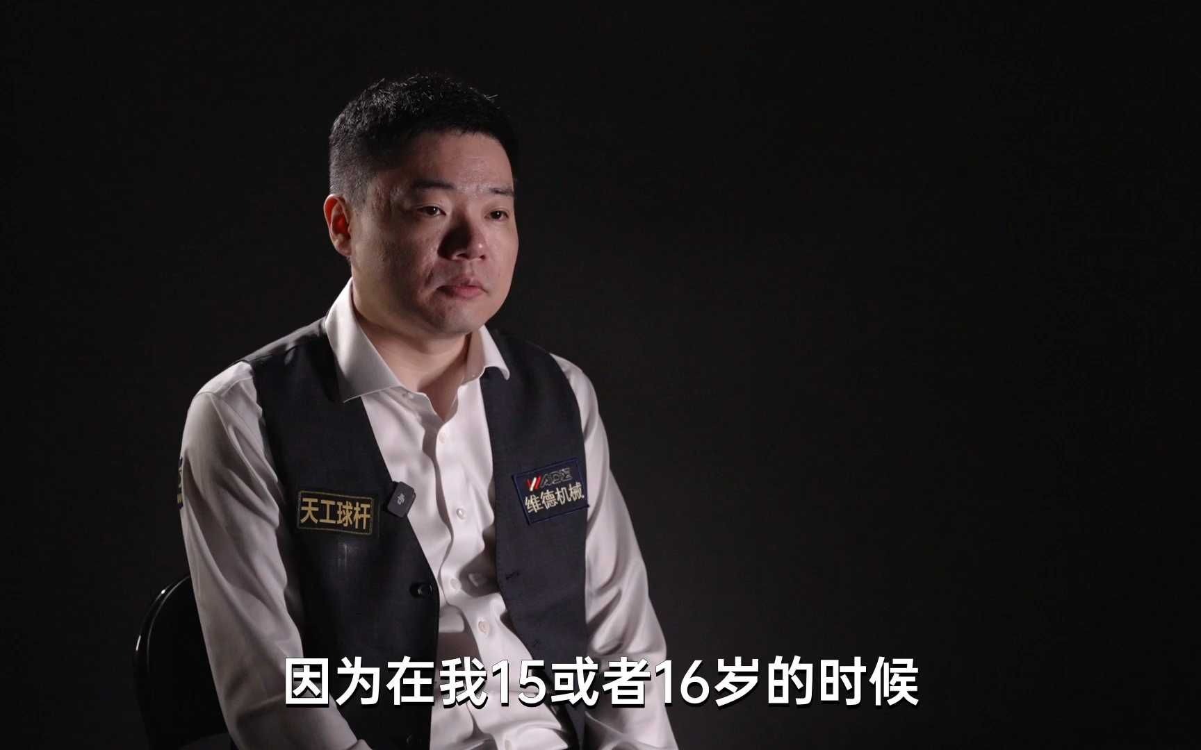 【未来之星】丁俊晖的训练技巧与青少年训练营经验分享的简单介绍