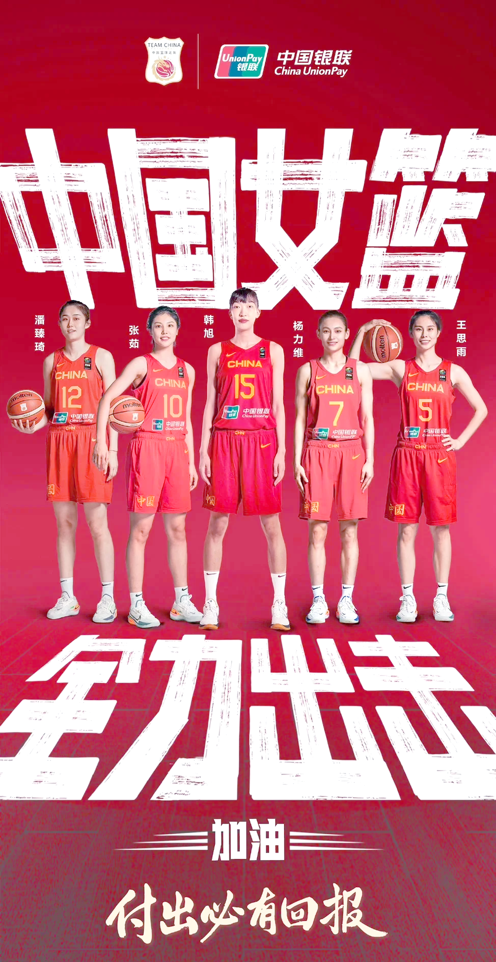 中国女篮备战奥运会，训练营全面升级