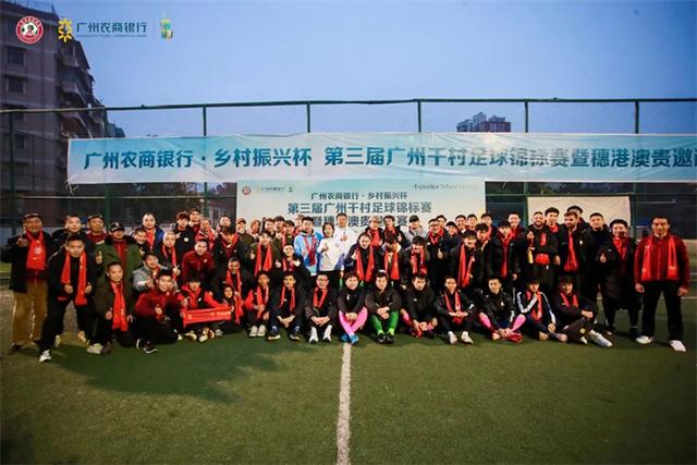 特色“足球+乡村振兴”试点项目在多地落地的简单介绍